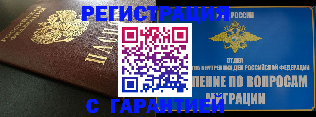 регистрация для дет. сада в Крымске