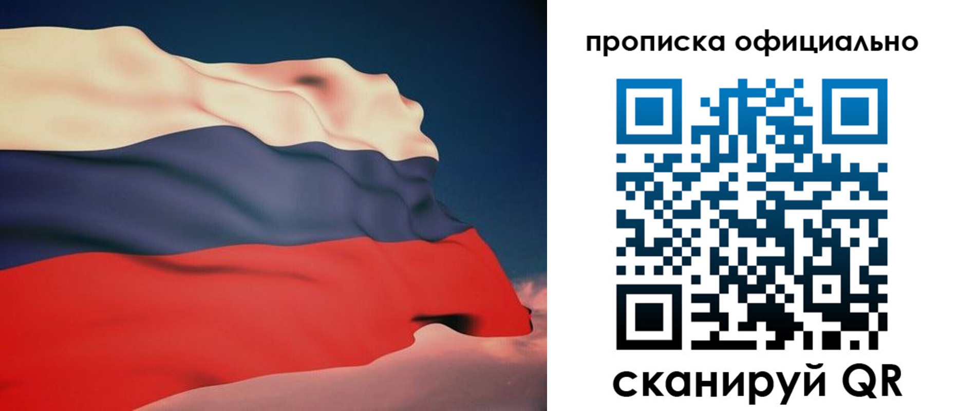 временная регистрация собственник в Крымске