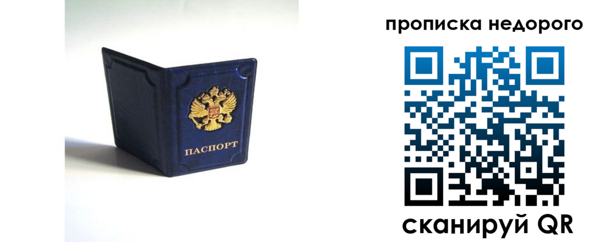 временная регистрация госуслуги в Крымске