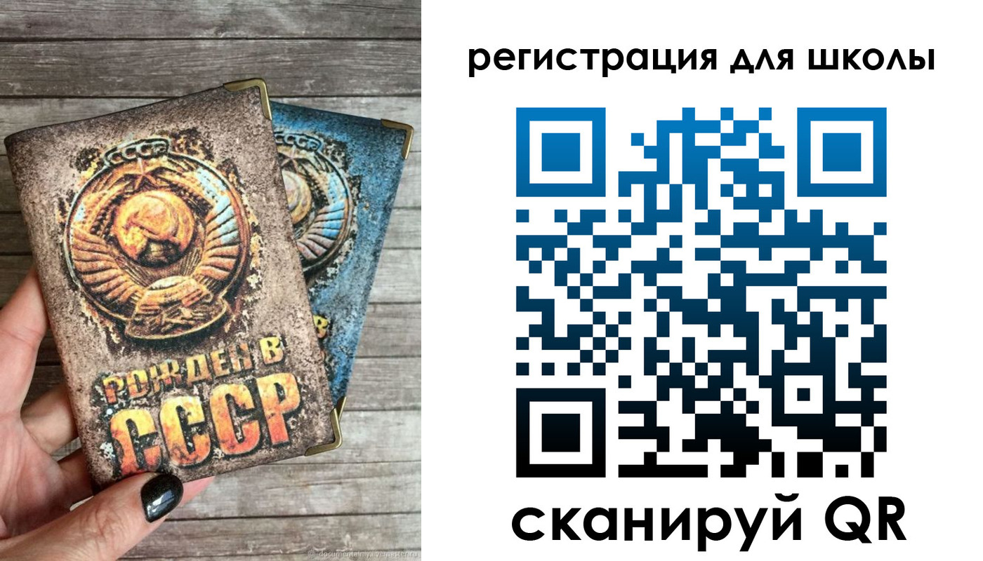 прописка ребенка в Крымске
