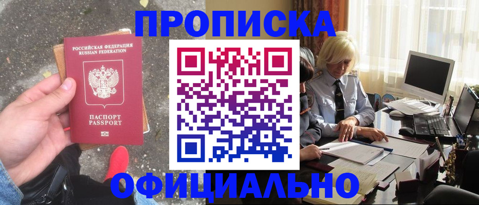 миграционный учет в Крымске