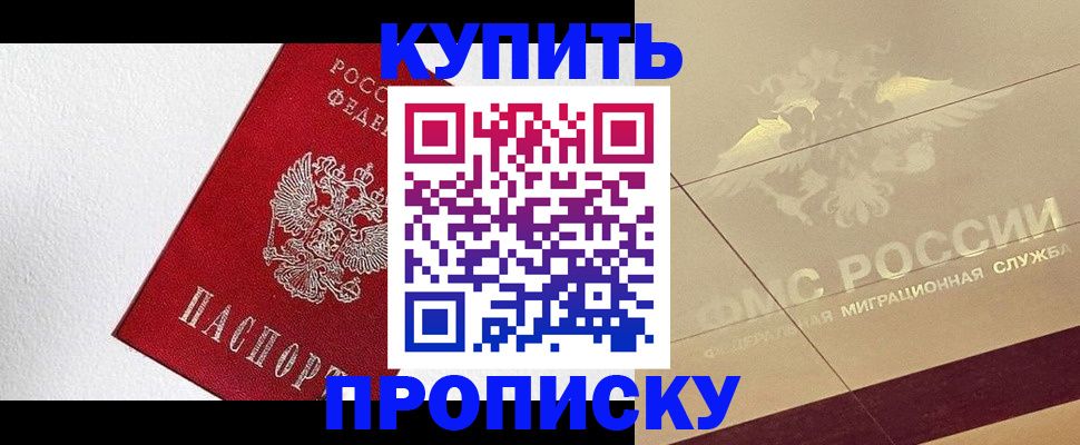 временная регистрация гарантия в Крымске