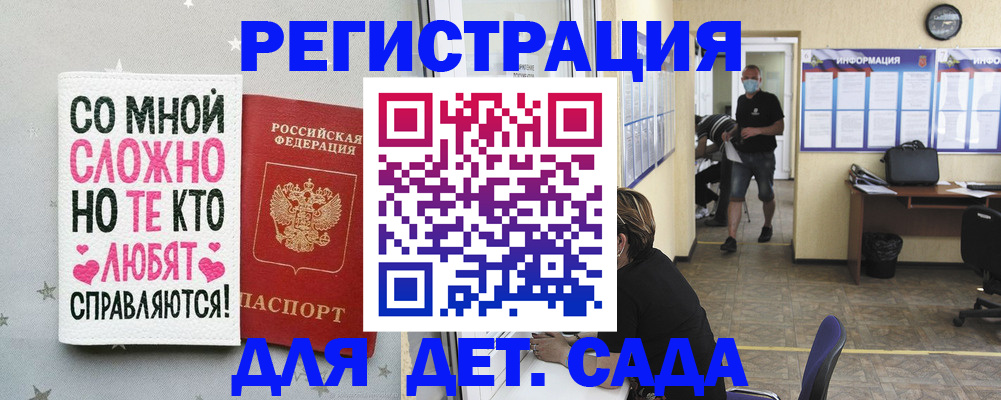 временная регистрация поиск в Крымске